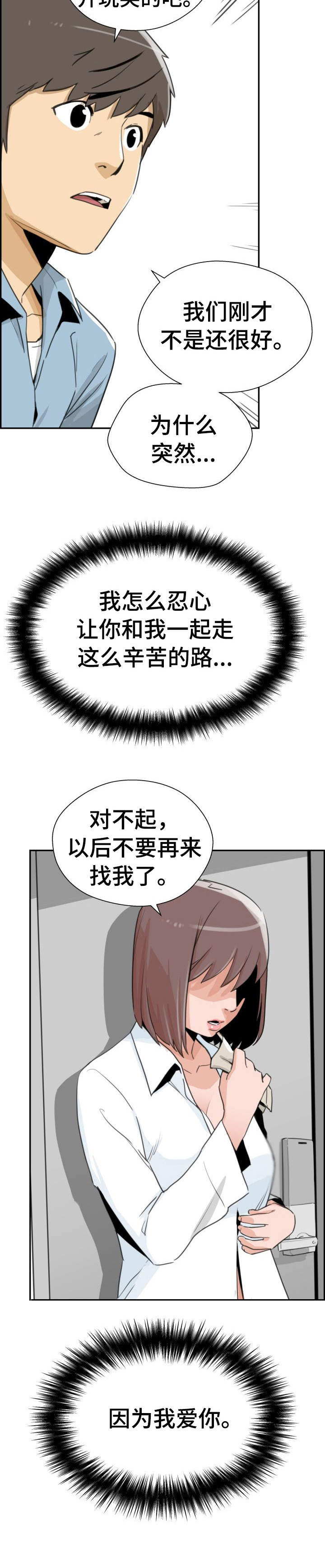 《塔楼宫殿》漫画最新章节第27章：开始行动免费下拉式在线观看章节第【11】张图片