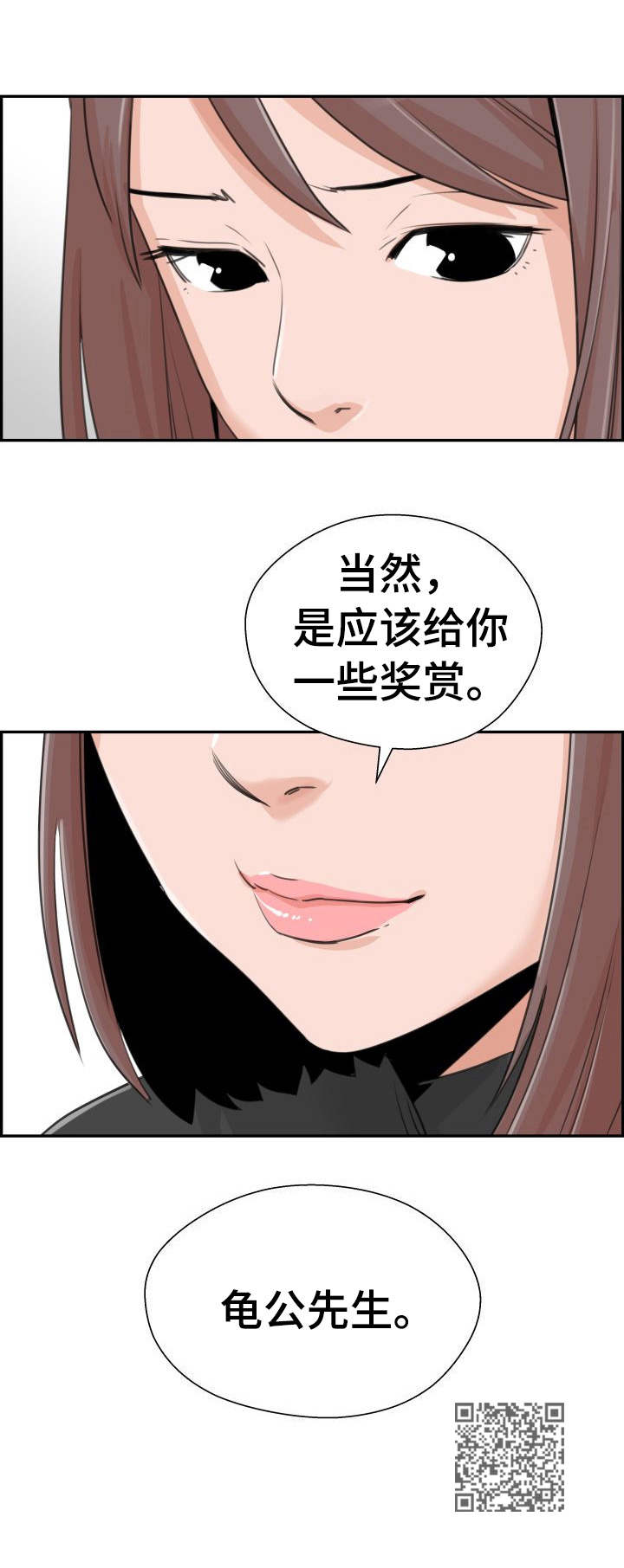 《塔楼宫殿》漫画最新章节第28章：讨债免费下拉式在线观看章节第【1】张图片