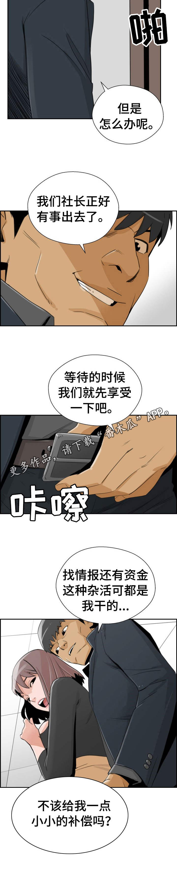 《塔楼宫殿》漫画最新章节第28章：讨债免费下拉式在线观看章节第【2】张图片