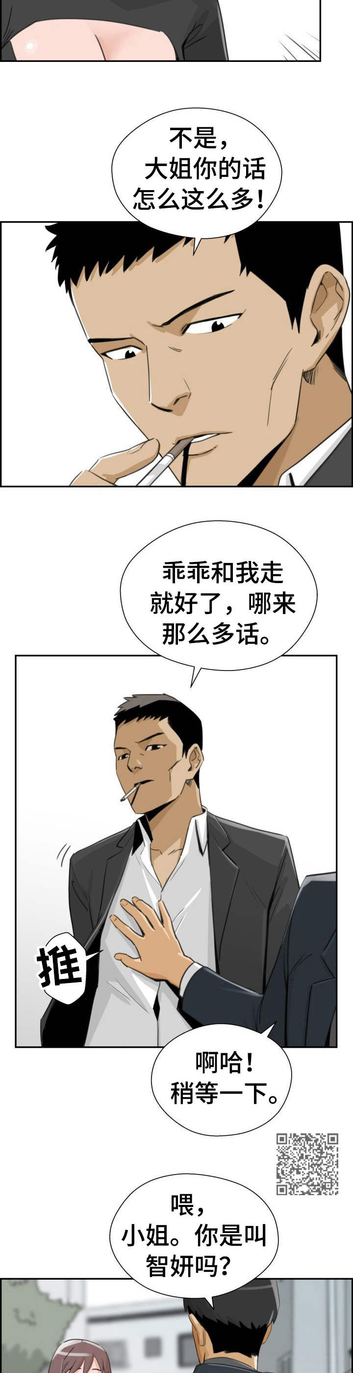 《塔楼宫殿》漫画最新章节第28章：讨债免费下拉式在线观看章节第【7】张图片