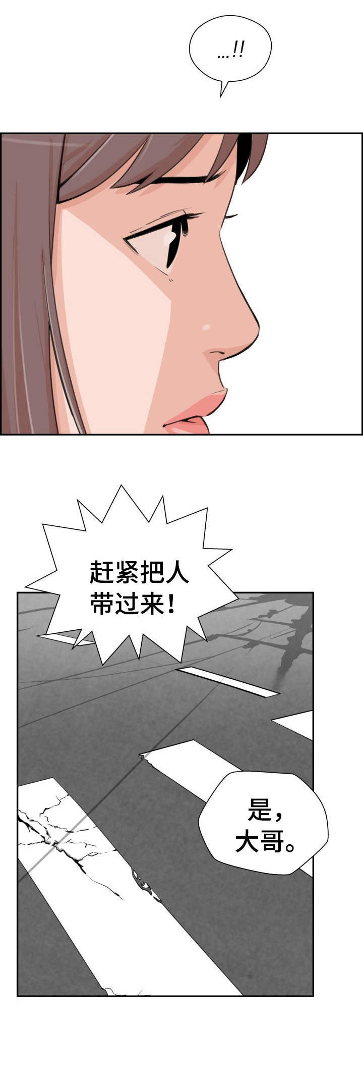 《塔楼宫殿》漫画最新章节第28章：讨债免费下拉式在线观看章节第【5】张图片