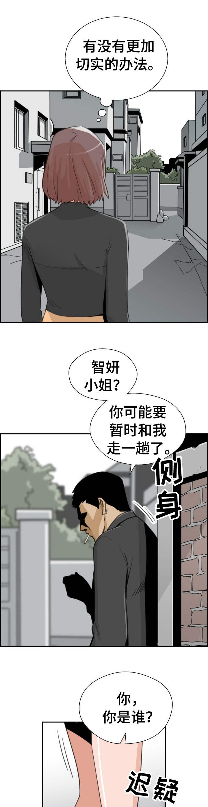 《塔楼宫殿》漫画最新章节第28章：讨债免费下拉式在线观看章节第【9】张图片