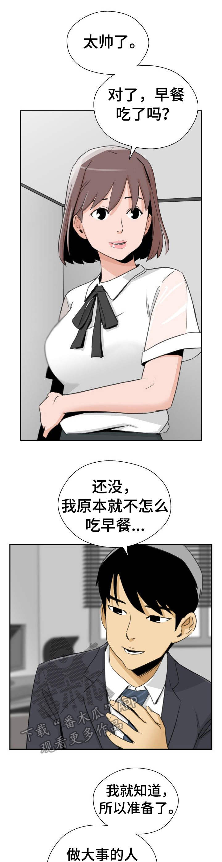 《塔楼宫殿》漫画最新章节第29章：决绝免费下拉式在线观看章节第【3】张图片