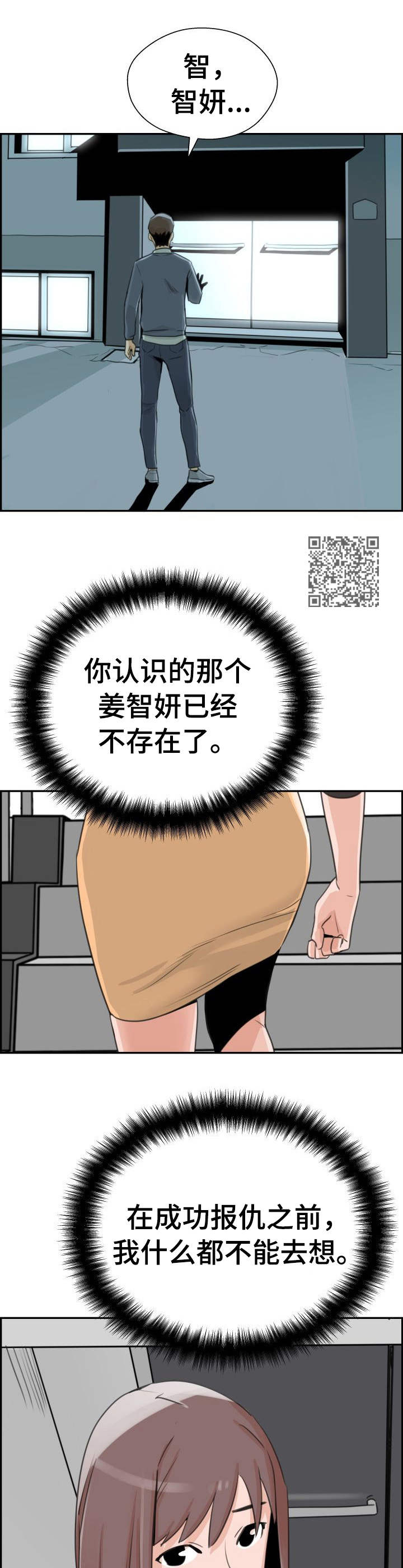 《塔楼宫殿》漫画最新章节第29章：决绝免费下拉式在线观看章节第【6】张图片