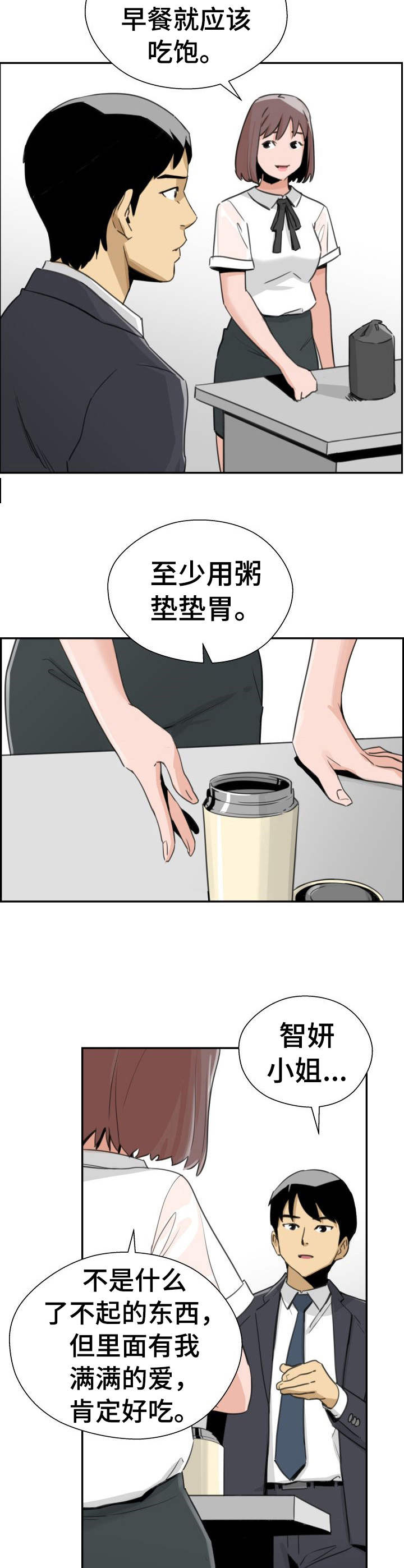 《塔楼宫殿》漫画最新章节第29章：决绝免费下拉式在线观看章节第【2】张图片