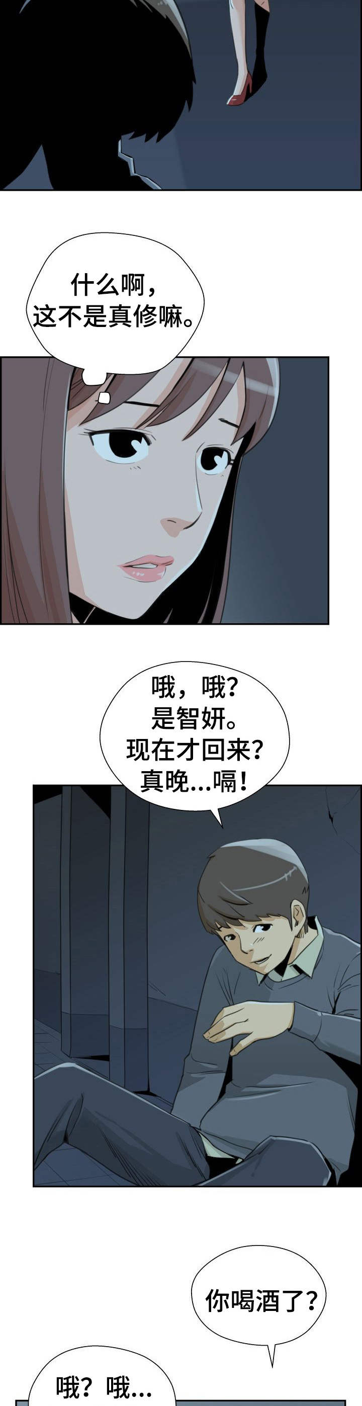 《塔楼宫殿》漫画最新章节第29章：决绝免费下拉式在线观看章节第【12】张图片