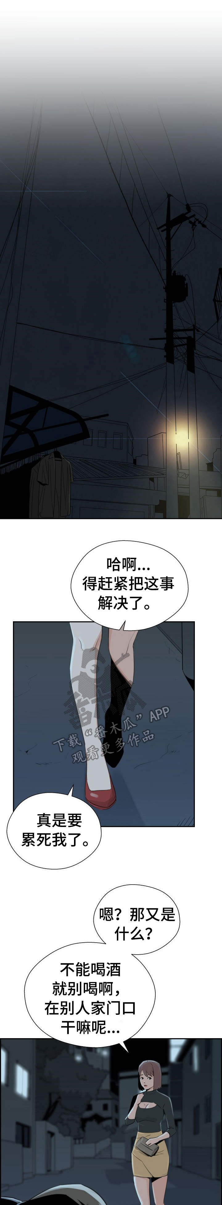 《塔楼宫殿》漫画最新章节第29章：决绝免费下拉式在线观看章节第【13】张图片