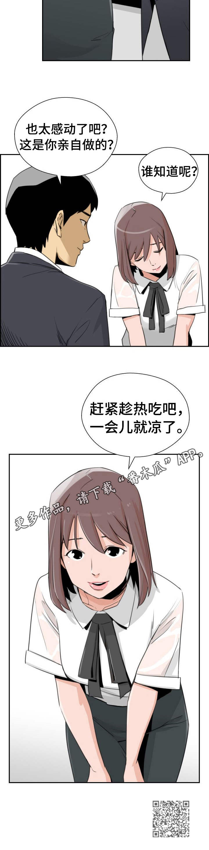 《塔楼宫殿》漫画最新章节第29章：决绝免费下拉式在线观看章节第【1】张图片