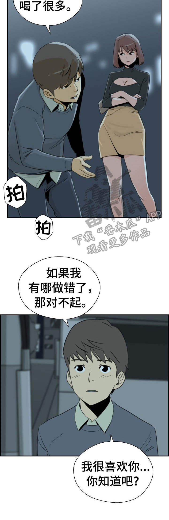 《塔楼宫殿》漫画最新章节第29章：决绝免费下拉式在线观看章节第【11】张图片