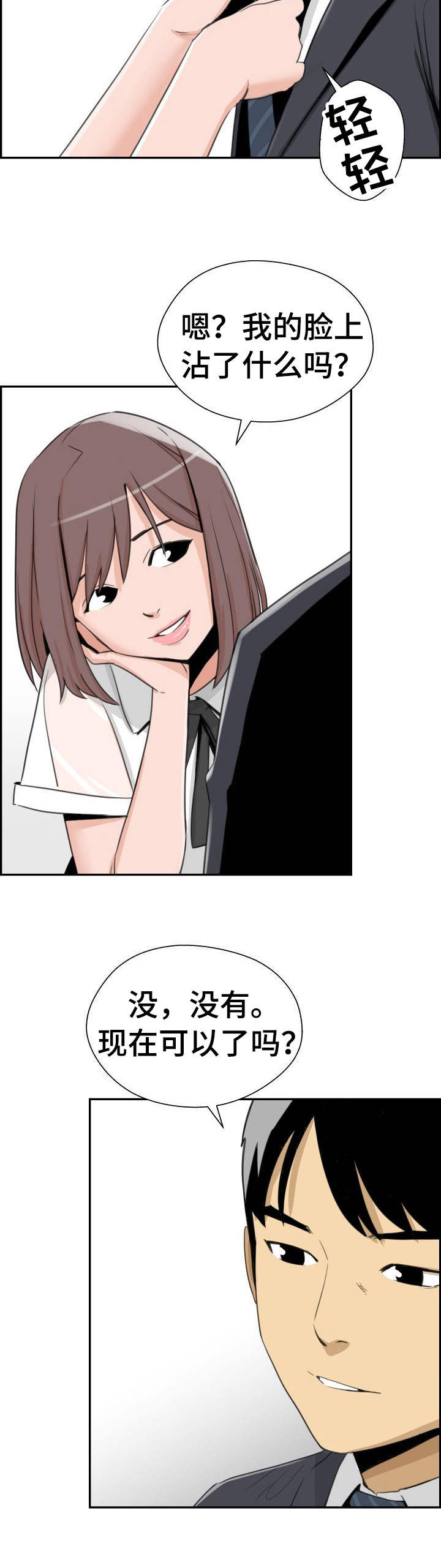 《塔楼宫殿》漫画最新章节第29章：决绝免费下拉式在线观看章节第【4】张图片