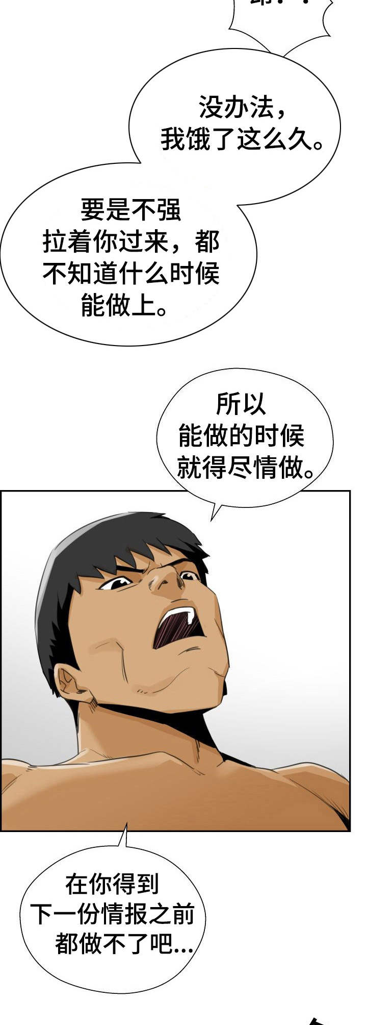 《塔楼宫殿》漫画最新章节第30章：弱点免费下拉式在线观看章节第【11】张图片