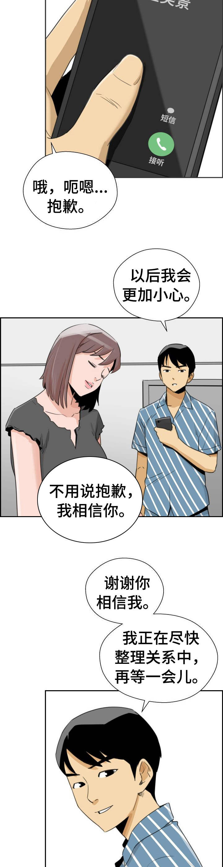 《塔楼宫殿》漫画最新章节第32章：求婚免费下拉式在线观看章节第【10】张图片