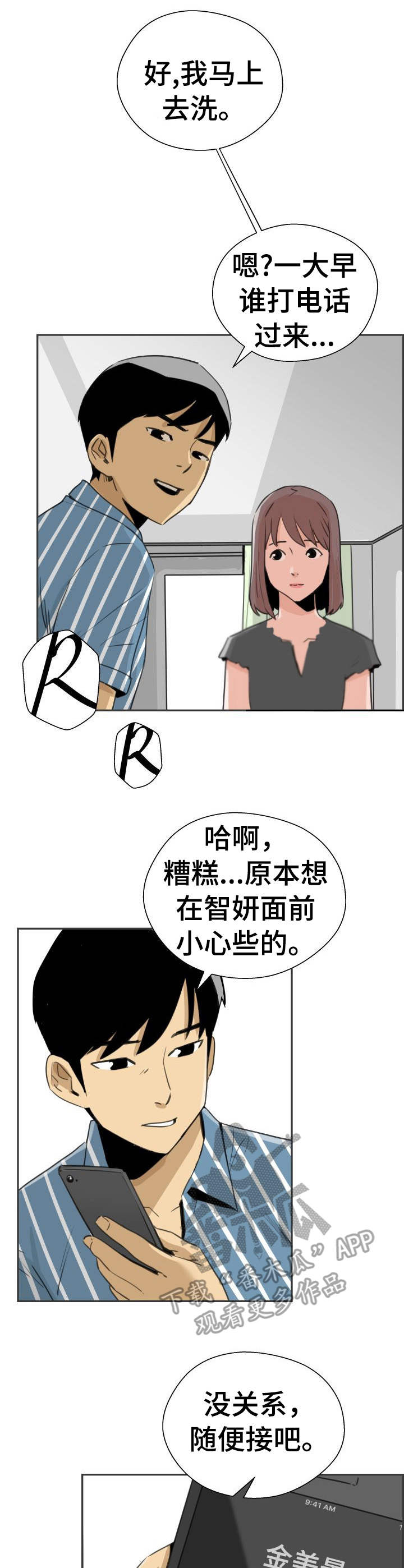 《塔楼宫殿》漫画最新章节第32章：求婚免费下拉式在线观看章节第【11】张图片