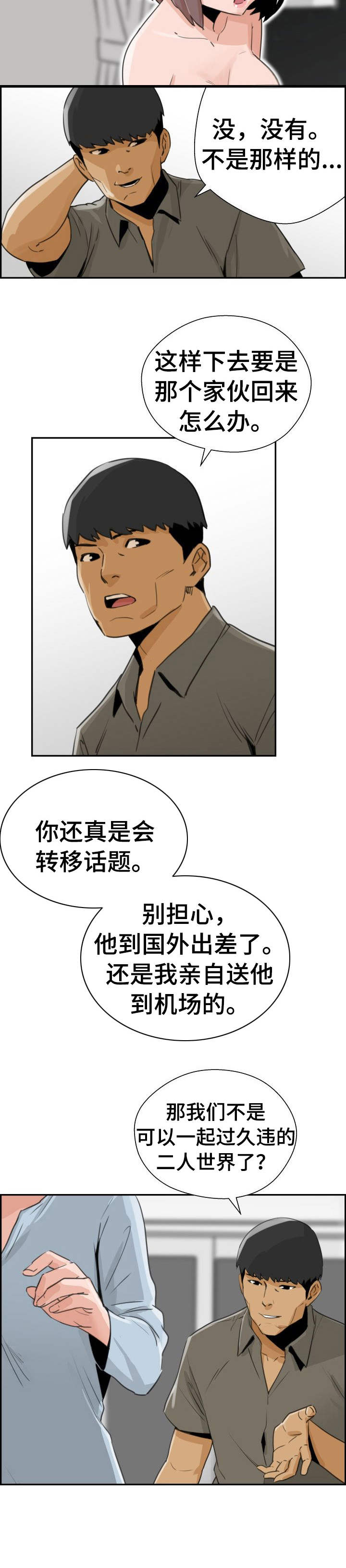 《塔楼宫殿》漫画最新章节第34章：花束免费下拉式在线观看章节第【7】张图片