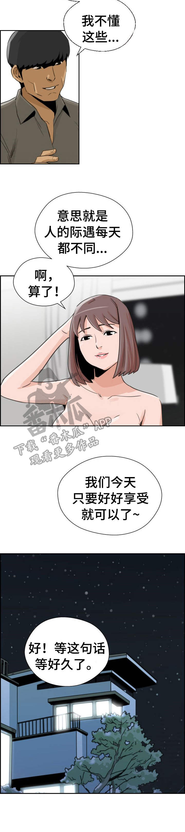 《塔楼宫殿》漫画最新章节第34章：花束免费下拉式在线观看章节第【14】张图片