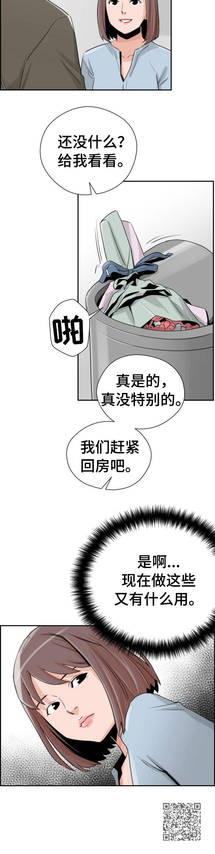 《塔楼宫殿》漫画最新章节第34章：花束免费下拉式在线观看章节第【1】张图片