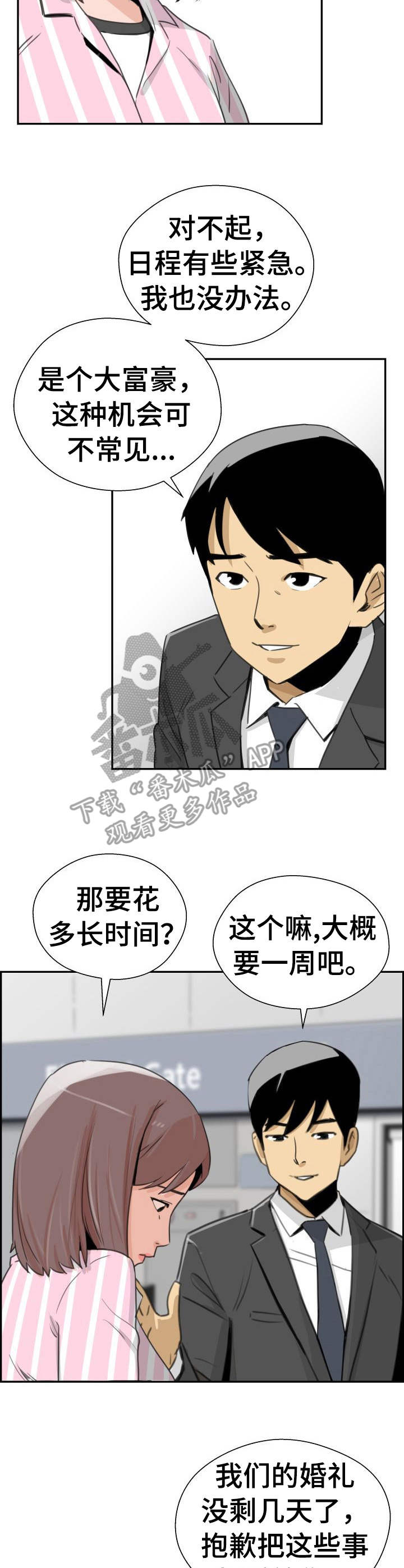 《塔楼宫殿》漫画最新章节第34章：花束免费下拉式在线观看章节第【12】张图片