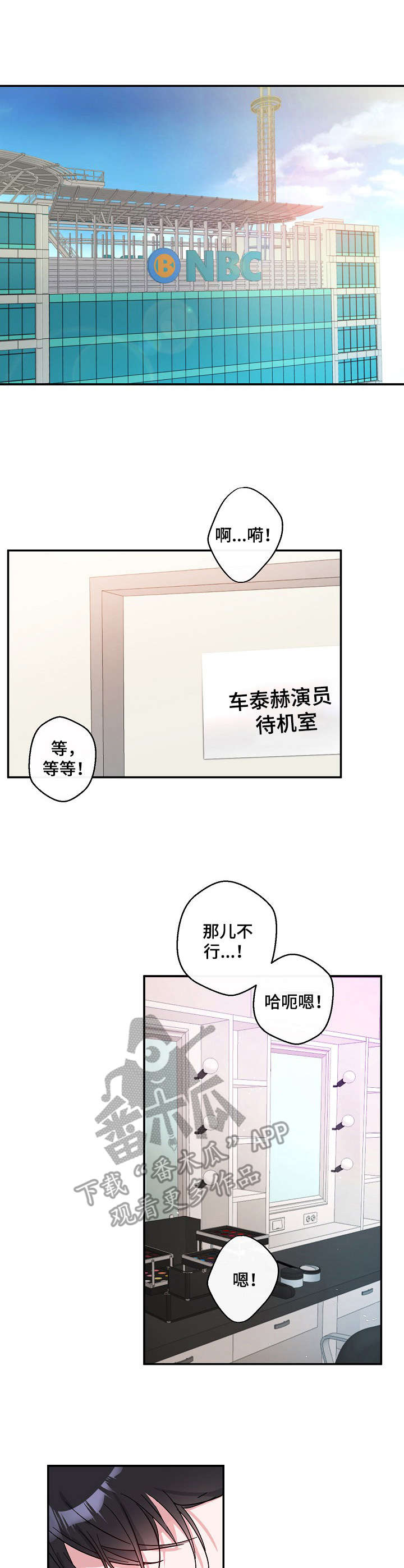 《待在我身边》漫画最新章节第2章：关系免费下拉式在线观看章节第【11】张图片