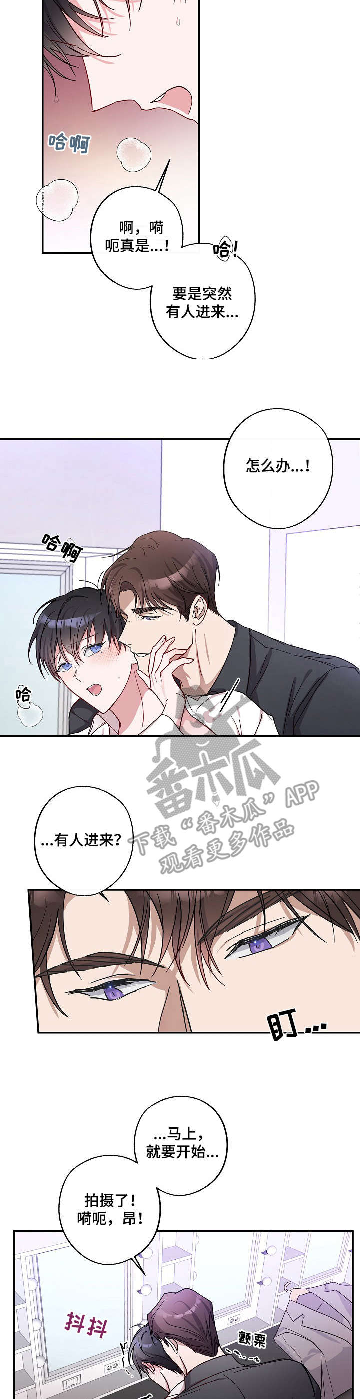 《待在我身边》漫画最新章节第2章：关系免费下拉式在线观看章节第【10】张图片