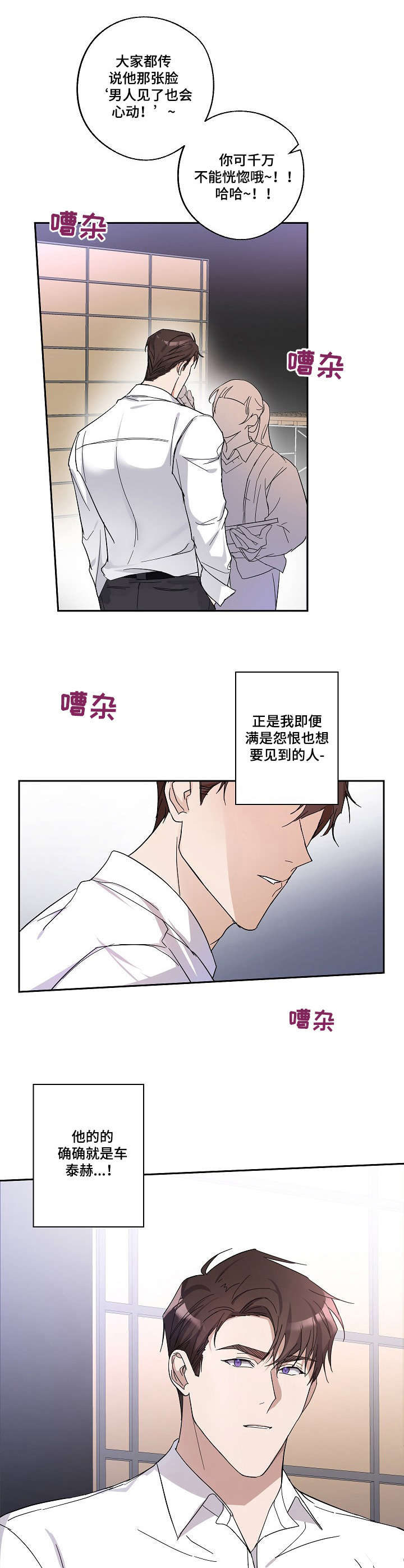 《待在我身边》漫画最新章节第4章：刁难免费下拉式在线观看章节第【11】张图片