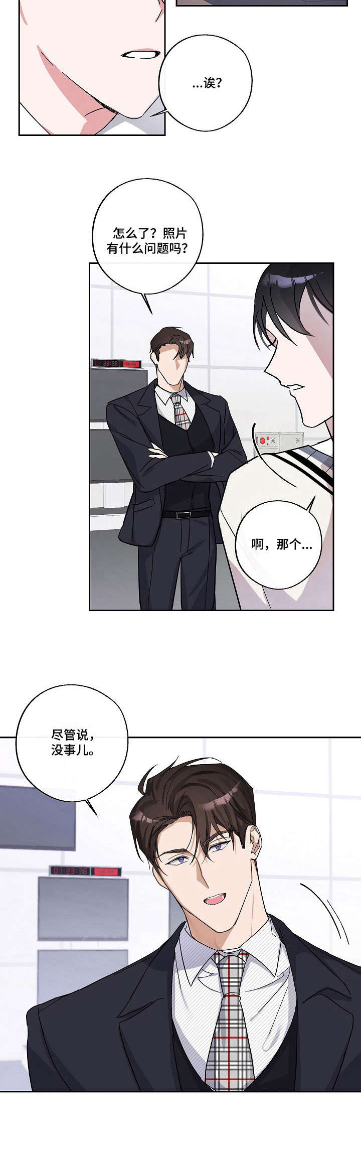 《待在我身边》漫画最新章节第7章：有意思免费下拉式在线观看章节第【8】张图片