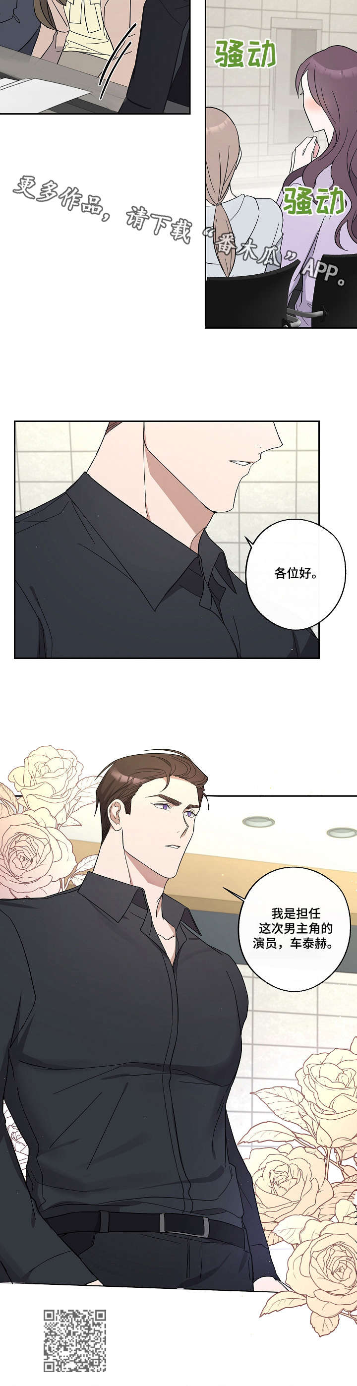 《待在我身边》漫画最新章节第17章：好奇免费下拉式在线观看章节第【1】张图片