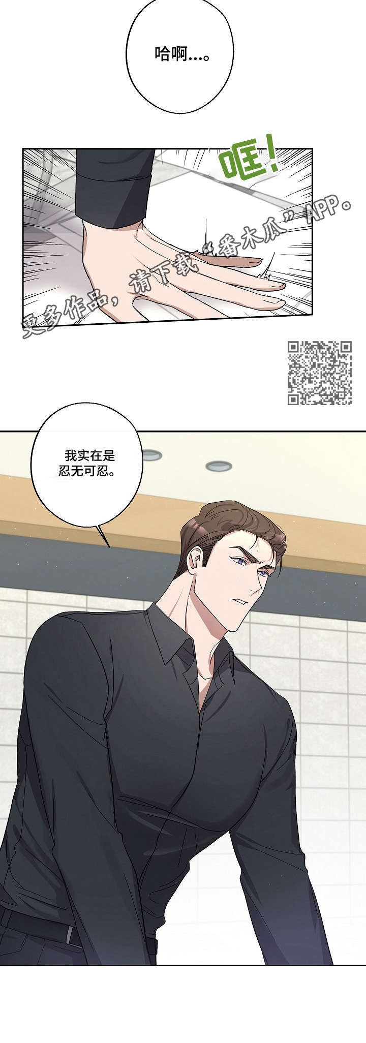 《待在我身边》漫画最新章节第19章：胡思乱想免费下拉式在线观看章节第【7】张图片