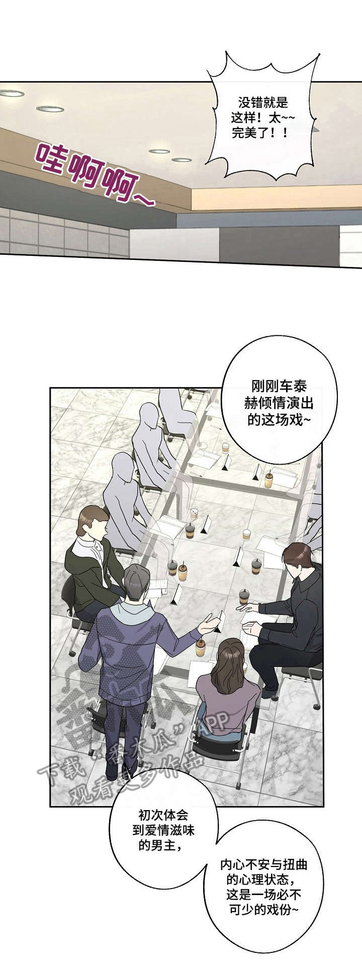 《待在我身边》漫画最新章节第20章： 心情愉悦免费下拉式在线观看章节第【11】张图片