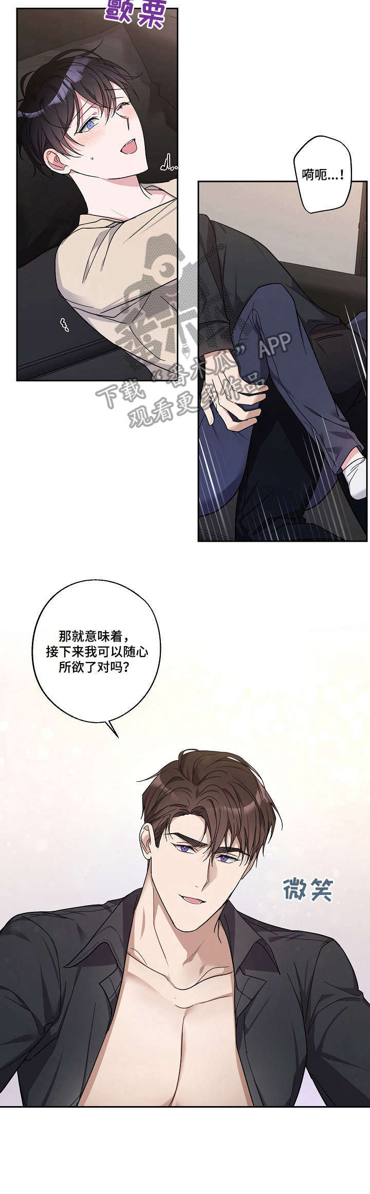 《待在我身边》漫画最新章节第24章：不清醒免费下拉式在线观看章节第【4】张图片