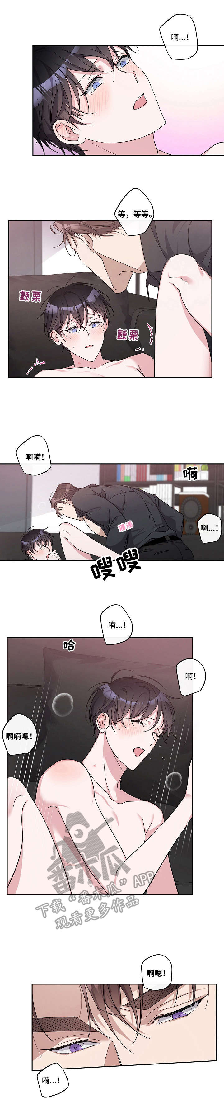 《待在我身边》漫画最新章节第25章：刚刚开始免费下拉式在线观看章节第【10】张图片