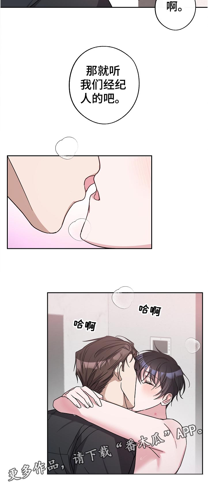 《待在我身边》漫画最新章节第26章：又开始了免费下拉式在线观看章节第【7】张图片