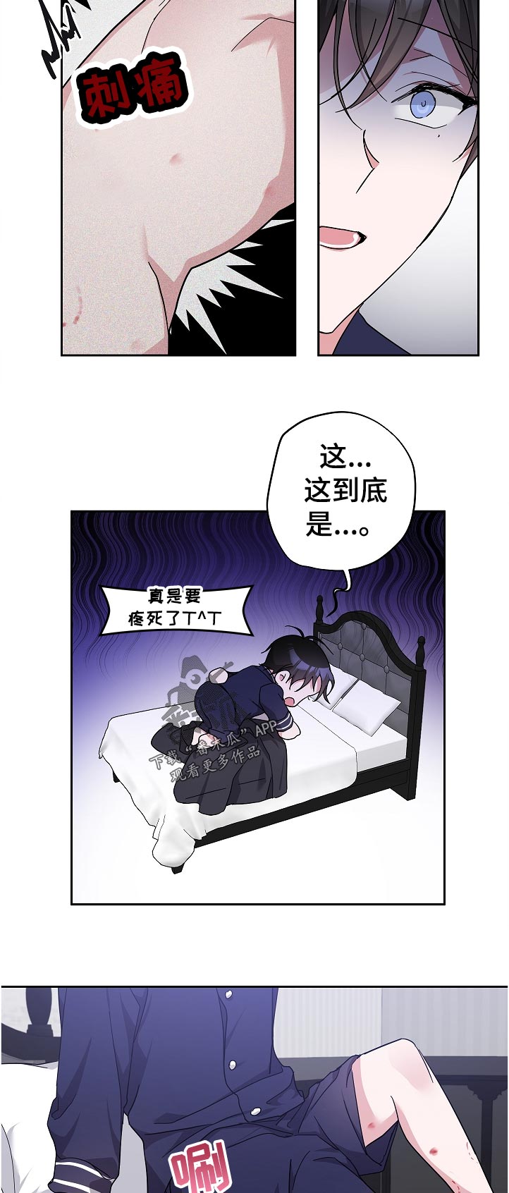 《待在我身边》漫画最新章节第26章：又开始了免费下拉式在线观看章节第【2】张图片