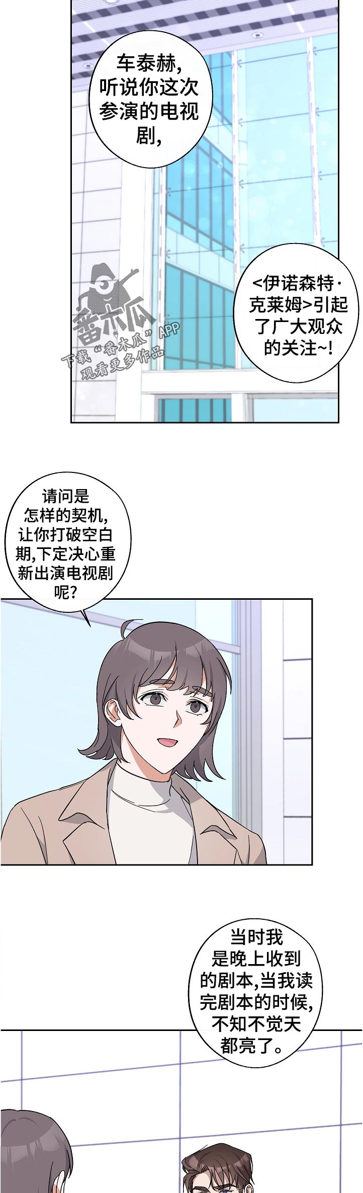 《待在我身边》漫画最新章节第29章：趁早休息免费下拉式在线观看章节第【10】张图片