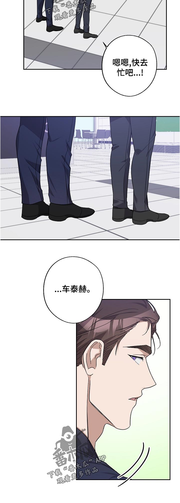 《待在我身边》漫画最新章节第30章：看到了吧免费下拉式在线观看章节第【7】张图片