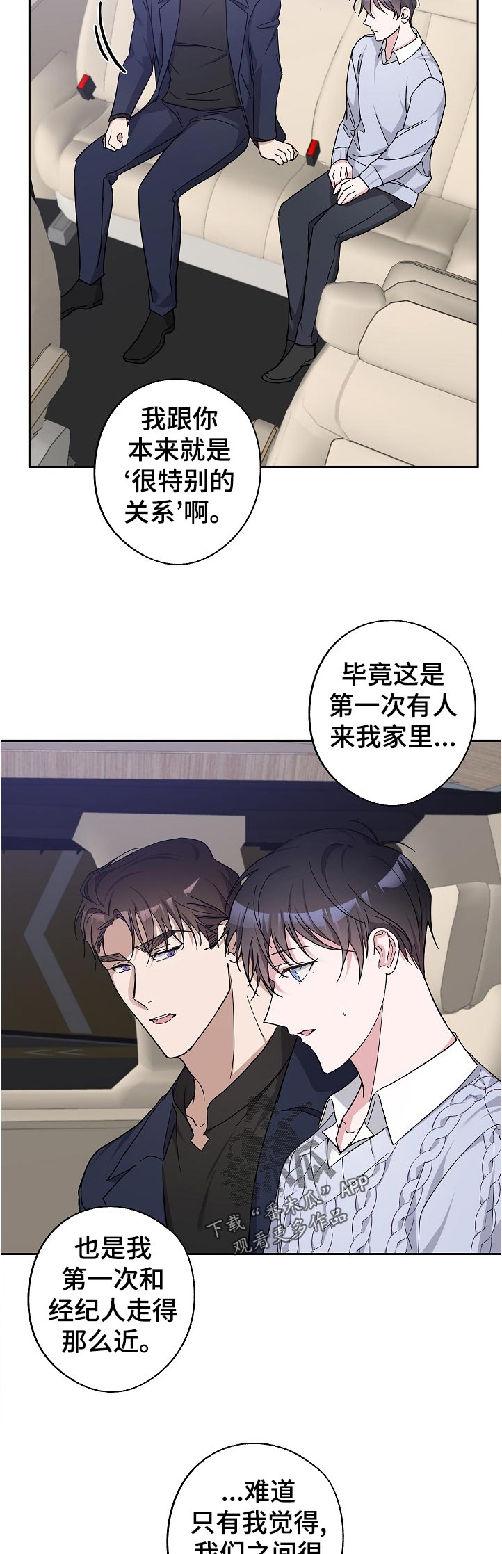 《待在我身边》漫画最新章节第30章：看到了吧免费下拉式在线观看章节第【2】张图片