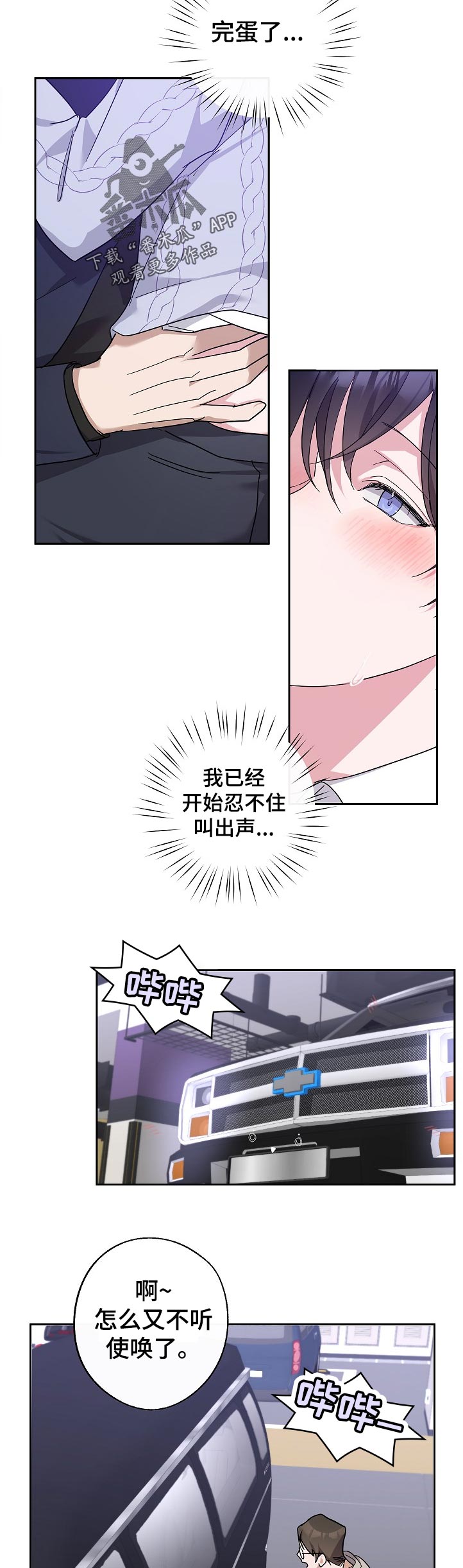 《待在我身边》漫画最新章节第31章：不同的理解免费下拉式在线观看章节第【2】张图片