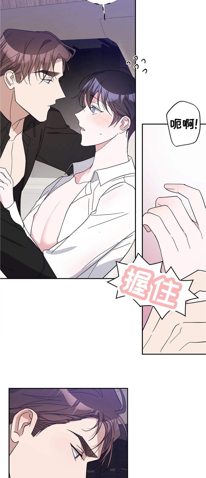 《待在我身边》漫画最新章节第32章：还没结束吗免费下拉式在线观看章节第【10】张图片