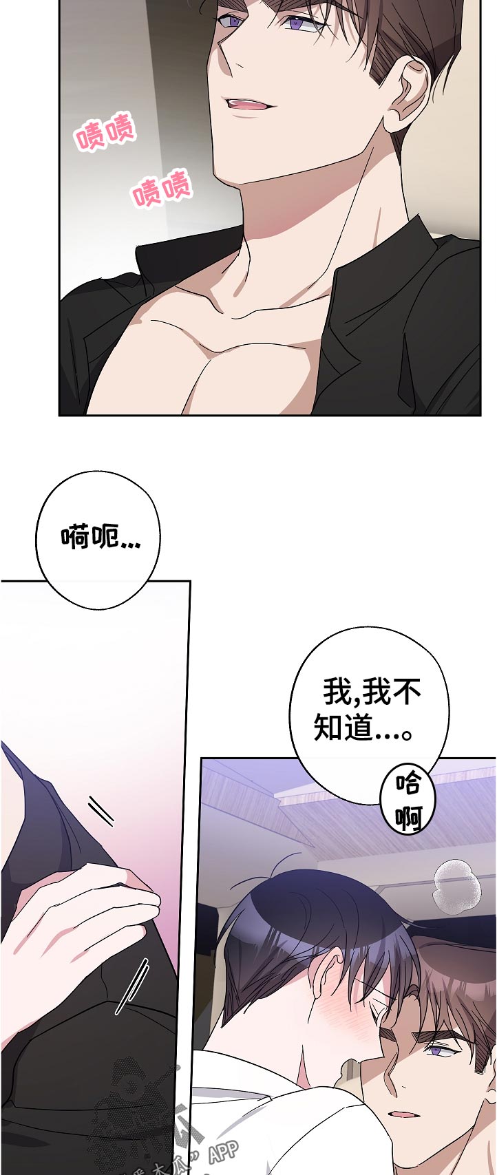 《待在我身边》漫画最新章节第34章：这话是你说的吧免费下拉式在线观看章节第【9】张图片