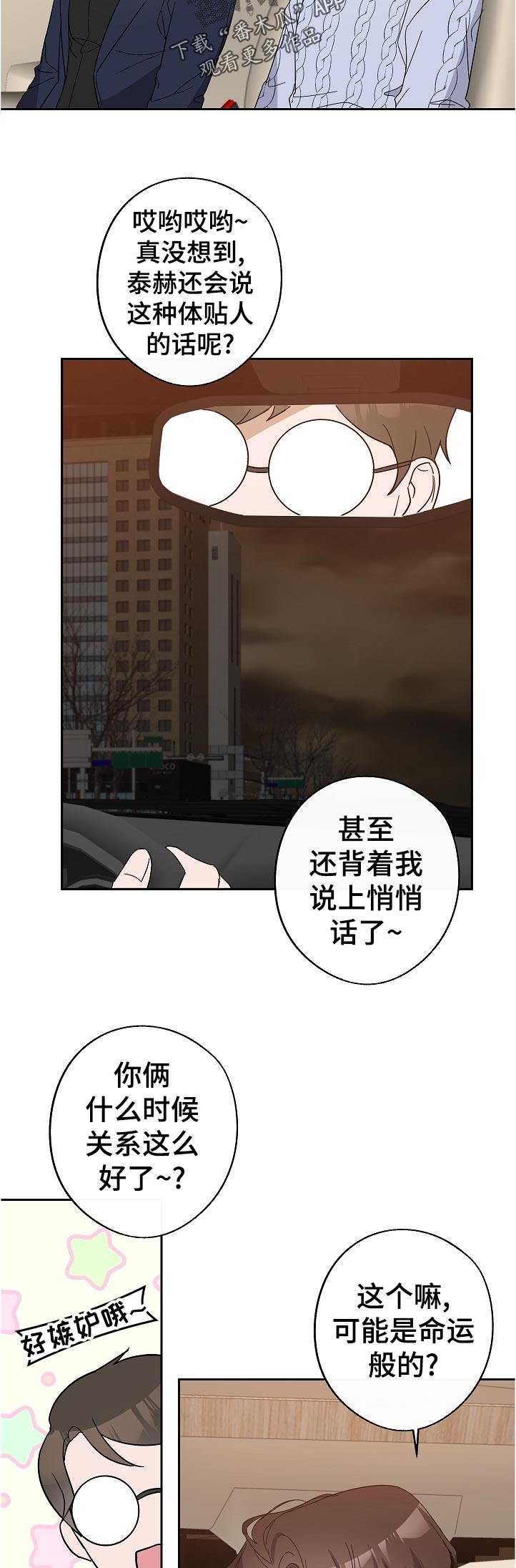 《待在我身边》漫画最新章节第35章：最后一次免费下拉式在线观看章节第【5】张图片