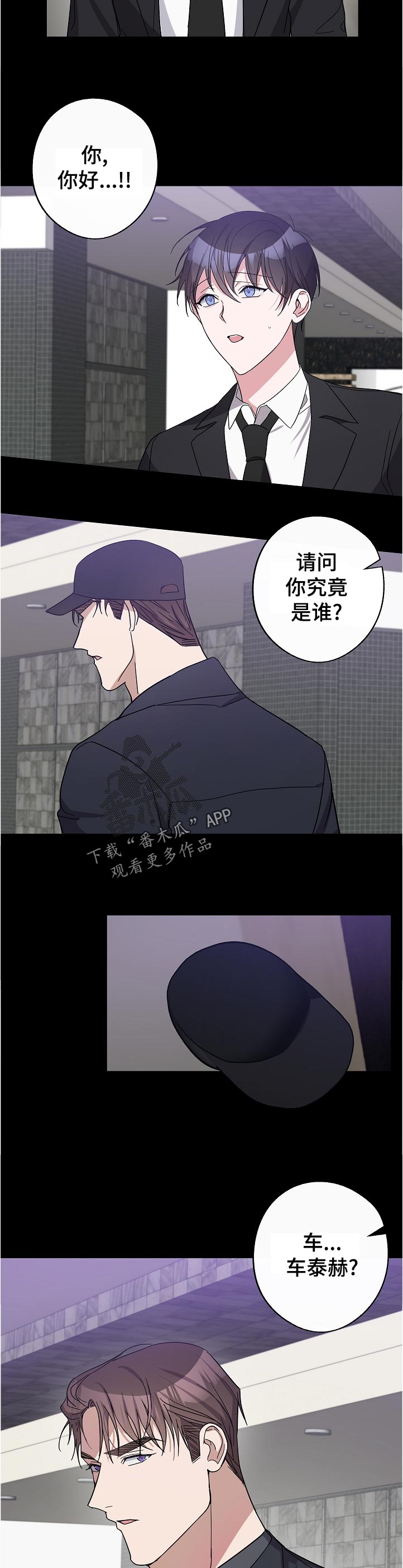 《待在我身边》漫画最新章节第37章：葬礼免费下拉式在线观看章节第【5】张图片