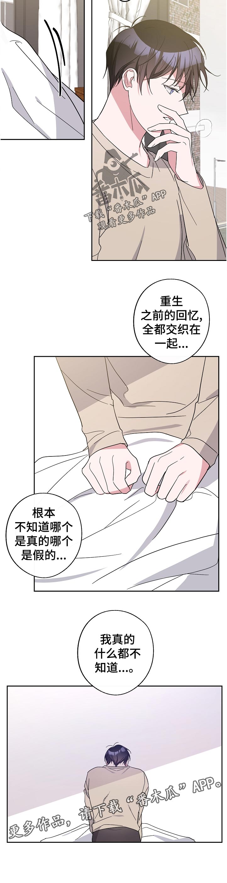 《待在我身边》漫画最新章节第37章：葬礼免费下拉式在线观看章节第【1】张图片