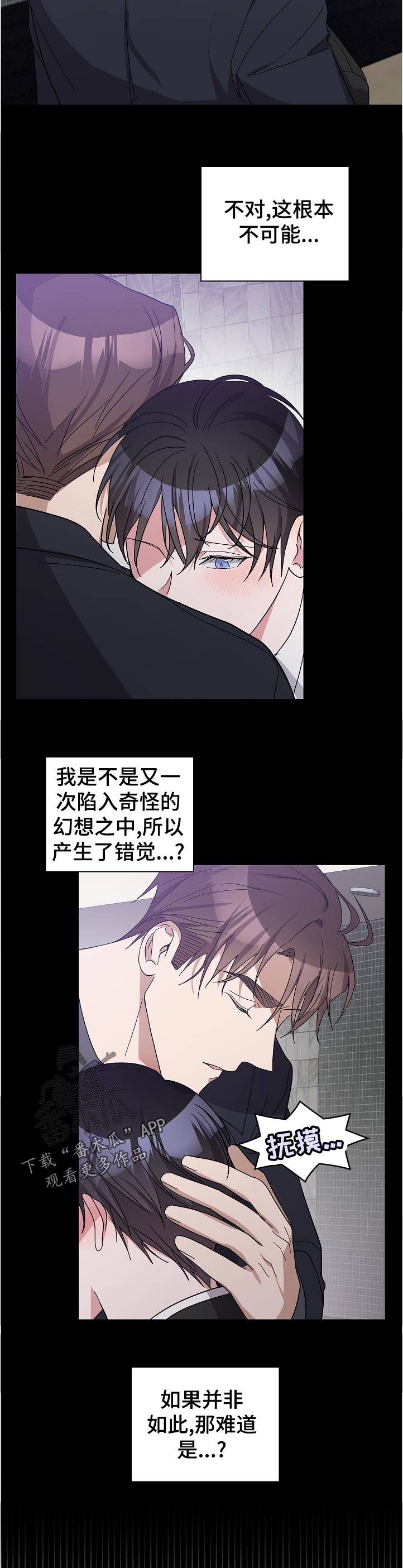 《待在我身边》漫画最新章节第37章：葬礼免费下拉式在线观看章节第【3】张图片