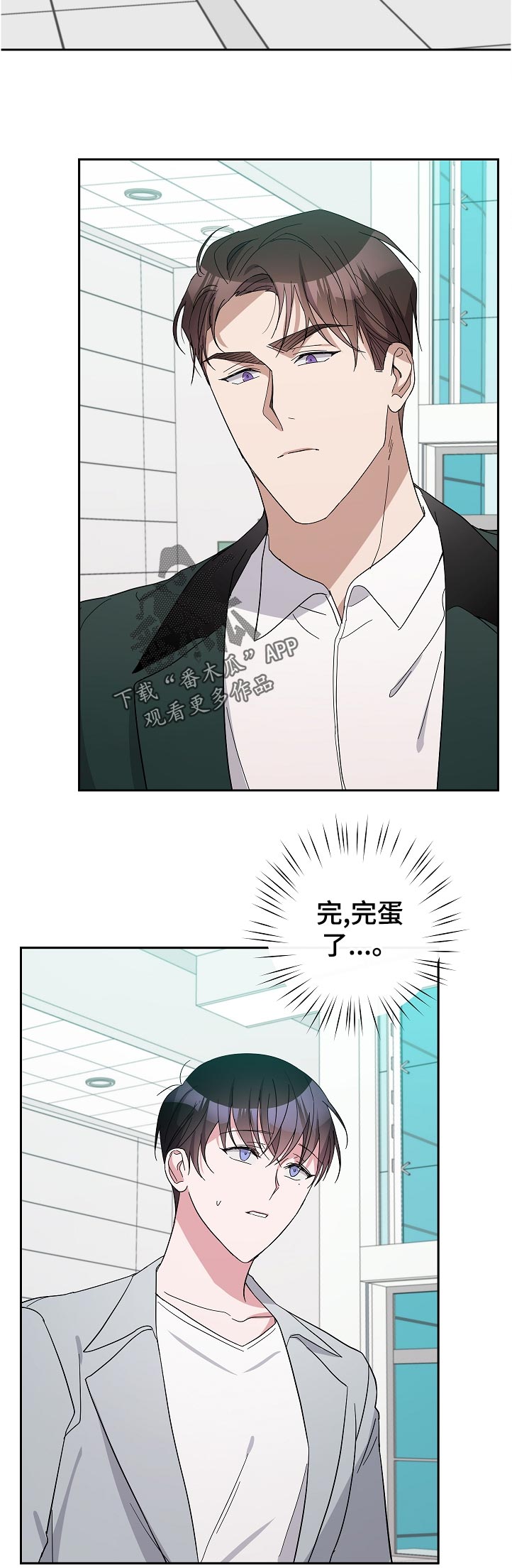 《待在我身边》漫画最新章节第38章：没睡好免费下拉式在线观看章节第【3】张图片