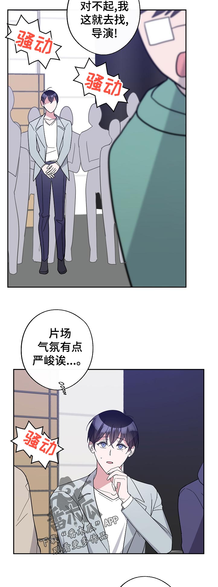 《待在我身边》漫画最新章节第39章：针锋相对免费下拉式在线观看章节第【3】张图片