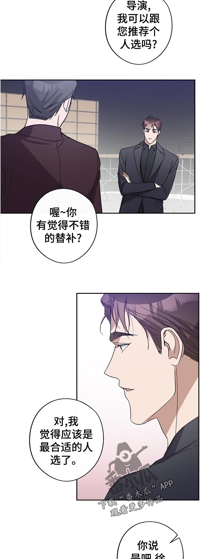 《待在我身边》漫画最新章节第39章：针锋相对免费下拉式在线观看章节第【2】张图片