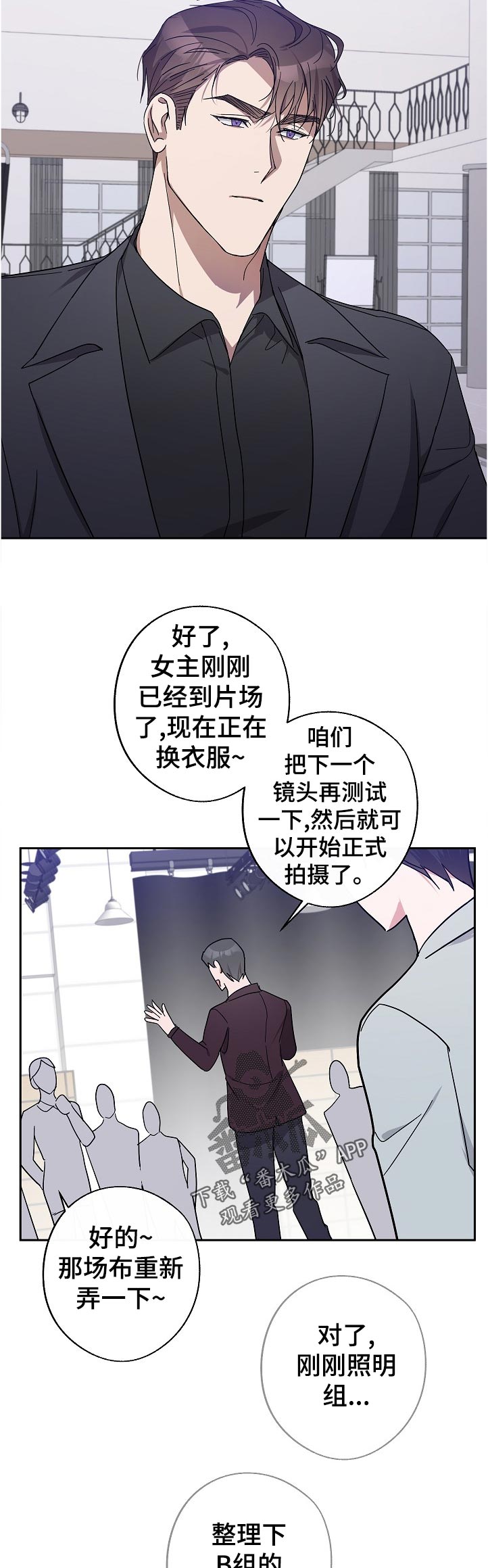 《待在我身边》漫画最新章节第40章：替补免费下拉式在线观看章节第【2】张图片