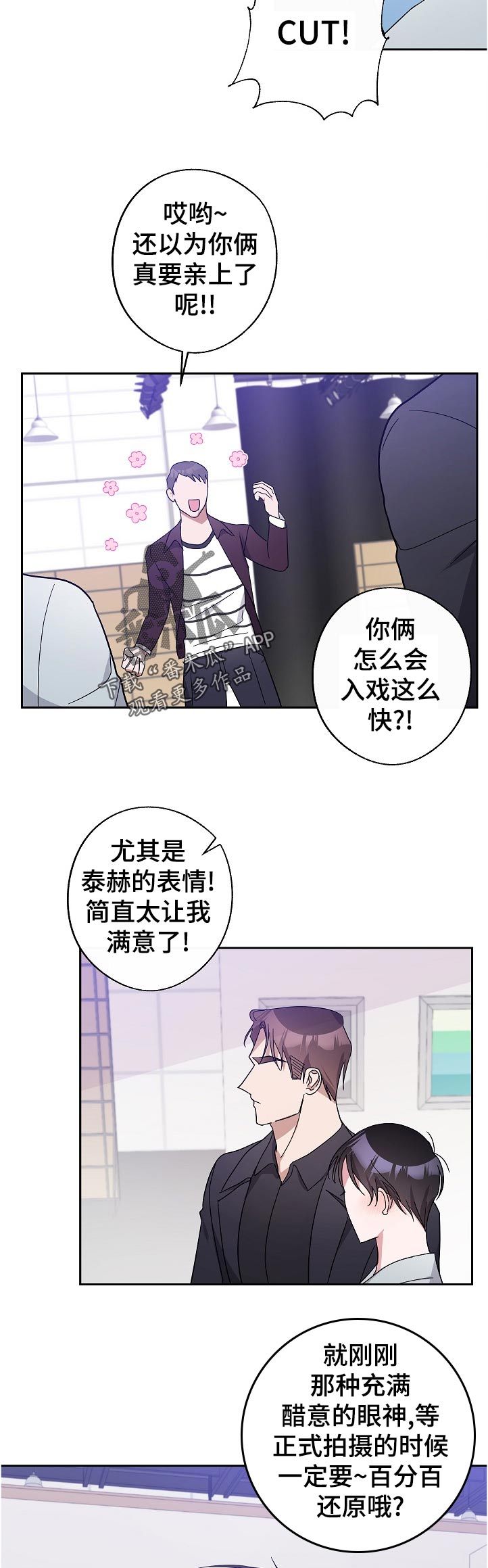 《待在我身边》漫画最新章节第40章：替补免费下拉式在线观看章节第【3】张图片