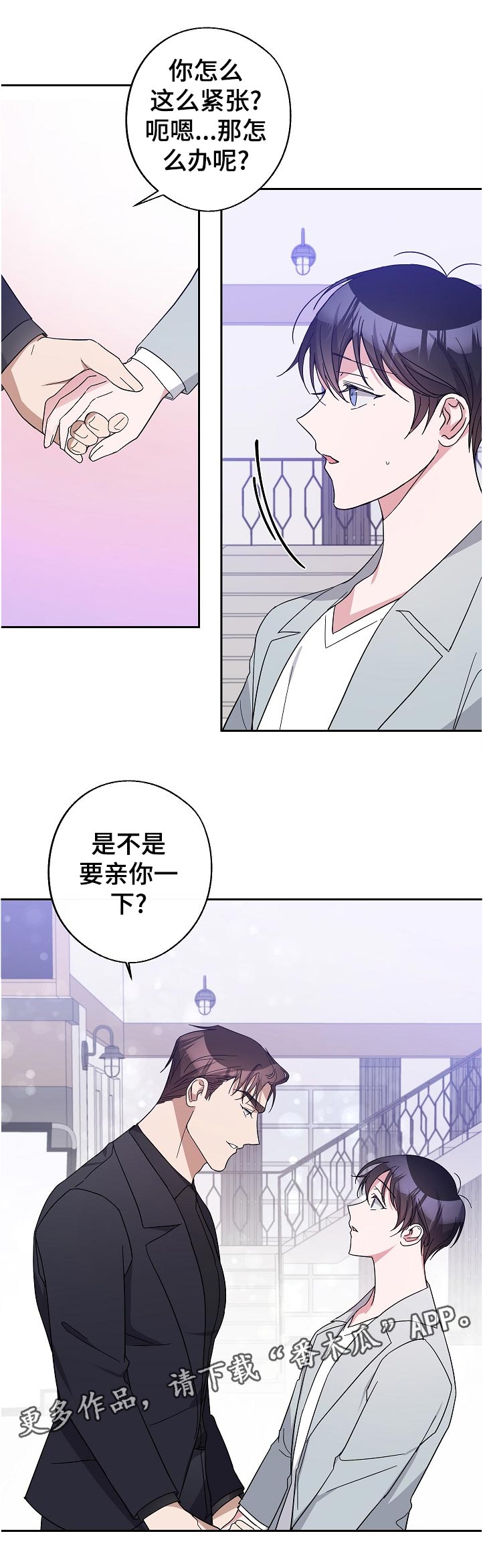 《待在我身边》漫画最新章节第40章：替补免费下拉式在线观看章节第【7】张图片