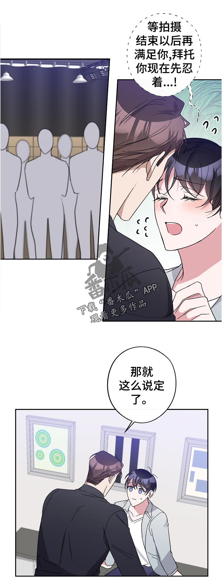 《待在我身边》漫画最新章节第41章：吃醋免费下拉式在线观看章节第【4】张图片