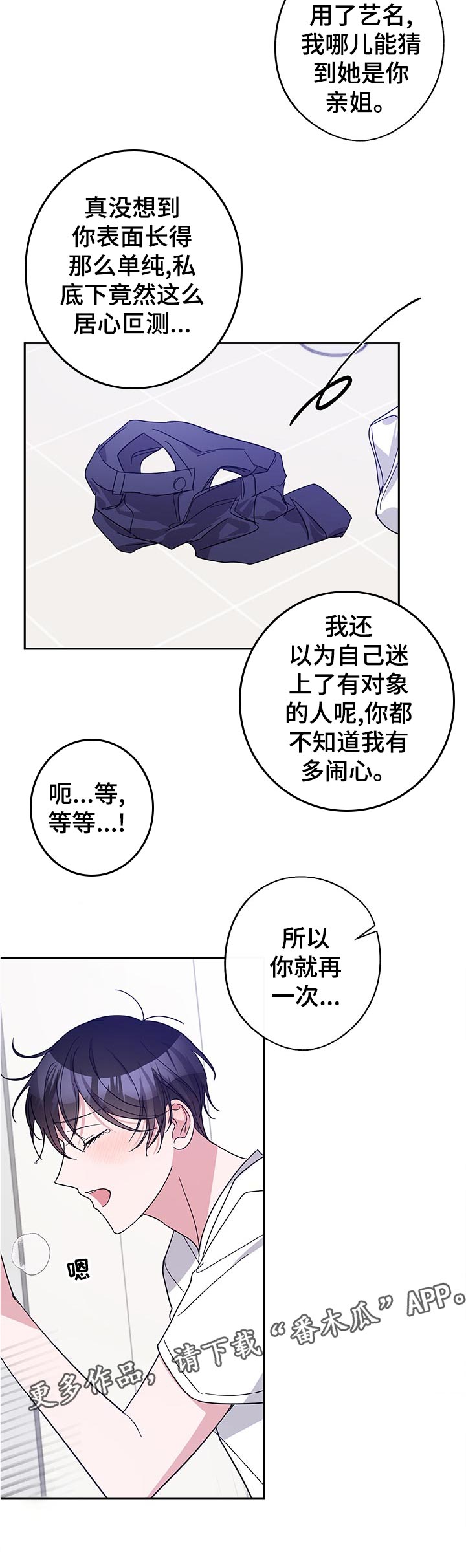 《待在我身边》漫画最新章节第42章：没忘吧免费下拉式在线观看章节第【1】张图片